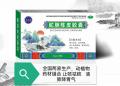 蛇胆陈皮胶囊