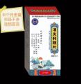 消炎利胆片