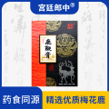 鹿鞭膏