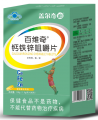 百维奇钙铁锌咀嚼片