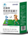 百维奇钙铁锌咀嚼片