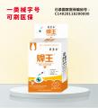 焊王（带全国医保编码）