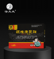 砭贴·颈椎康复贴