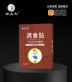 穴位压力刺激贴·消食贴