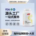 美国原装刺蒺藜皂苷睾丸酮胶囊代工贴牌男性促睾酮素片保健食品