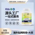 美国原装维生素b6片刺梨复合胡萝卜素胶囊生发护发保健食品代加工