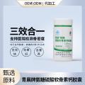 氨糖软骨素OEM代加工私域流量小程序抖音快手直播进口国产蓝帽