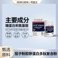 茄子粉胶原蛋白多肽复合粉美国原装进口保健品oem海外源头工厂进口营养品代加工
