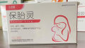 保胎灵胶囊、片
