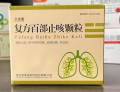 复方百部止咳颗粒