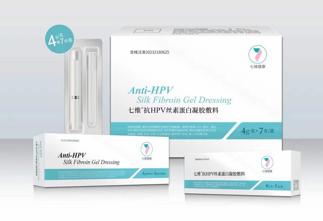 七维抗HPV丝素.