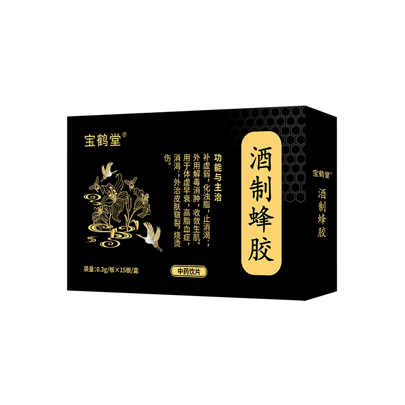酒制蜂胶的功能与主治