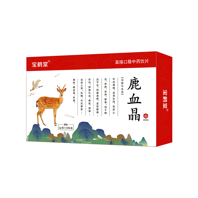 鹿血晶（2克*10瓶）的功能与主治