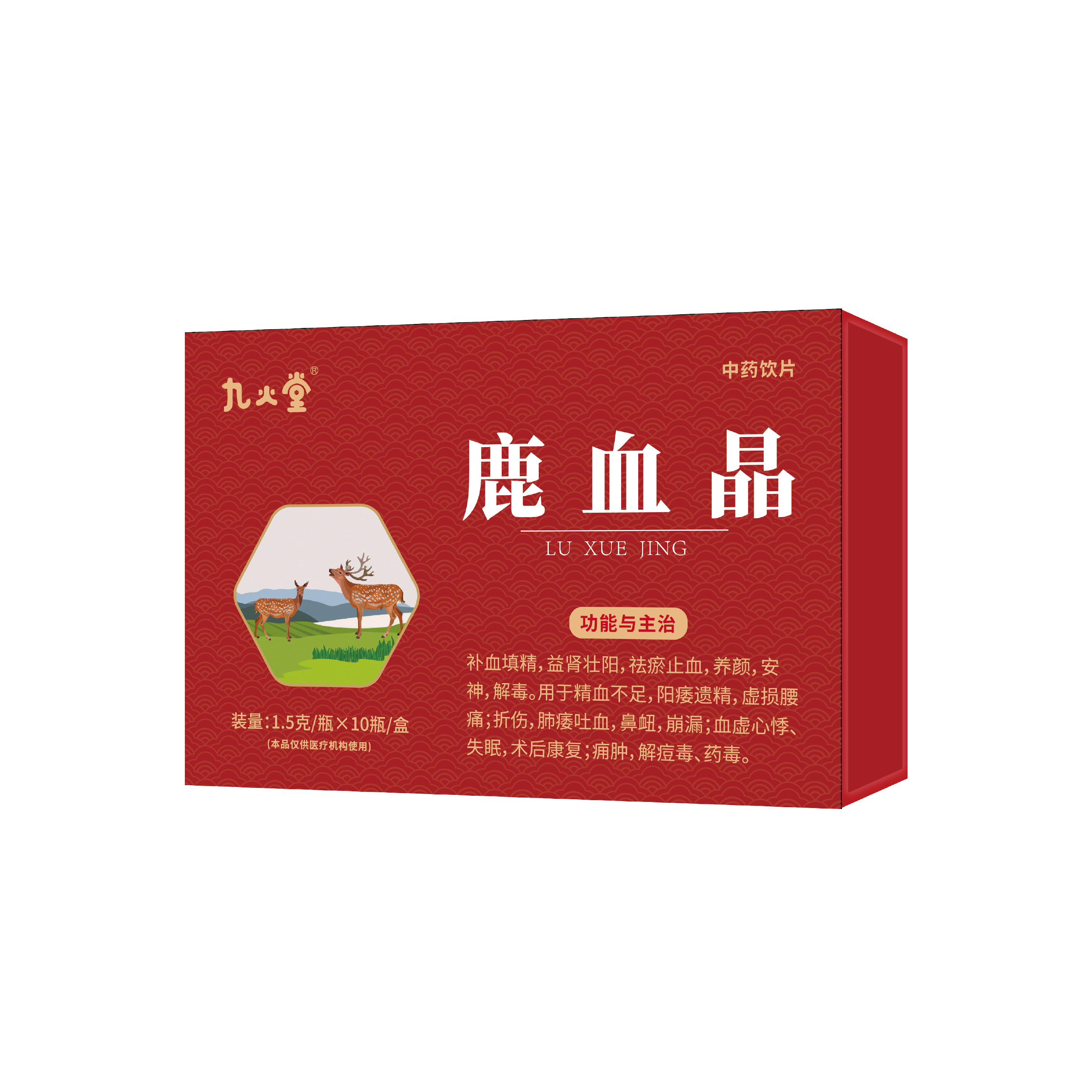 鹿血晶（1.5g*10瓶）