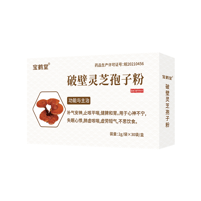 破壁灵芝孢子粉（宝鹤堂2g*30袋）