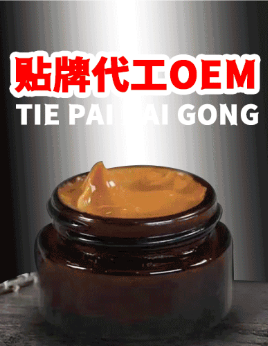 颈肩腰腿疼保健膏