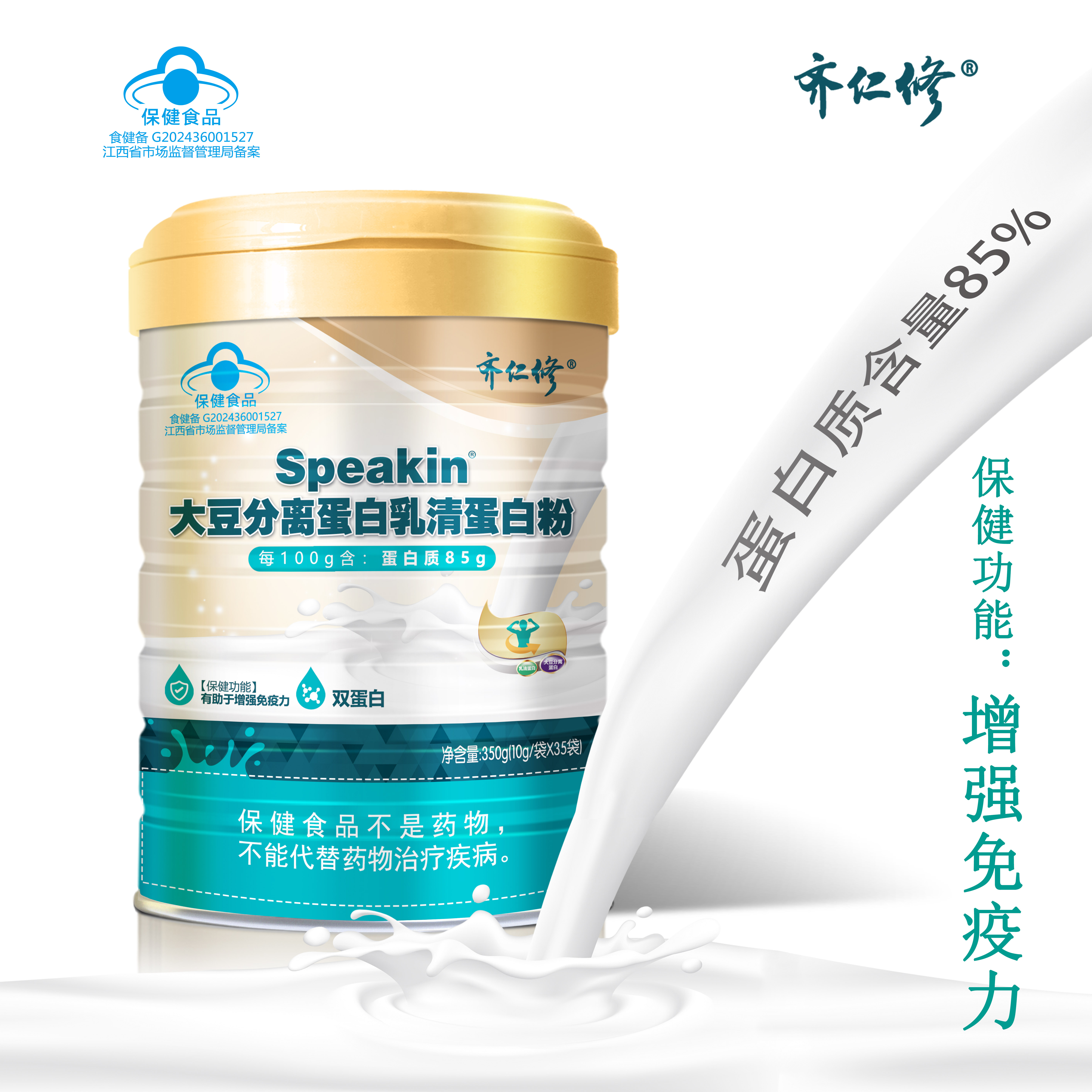 大豆分离蛋白乳清蛋白粉