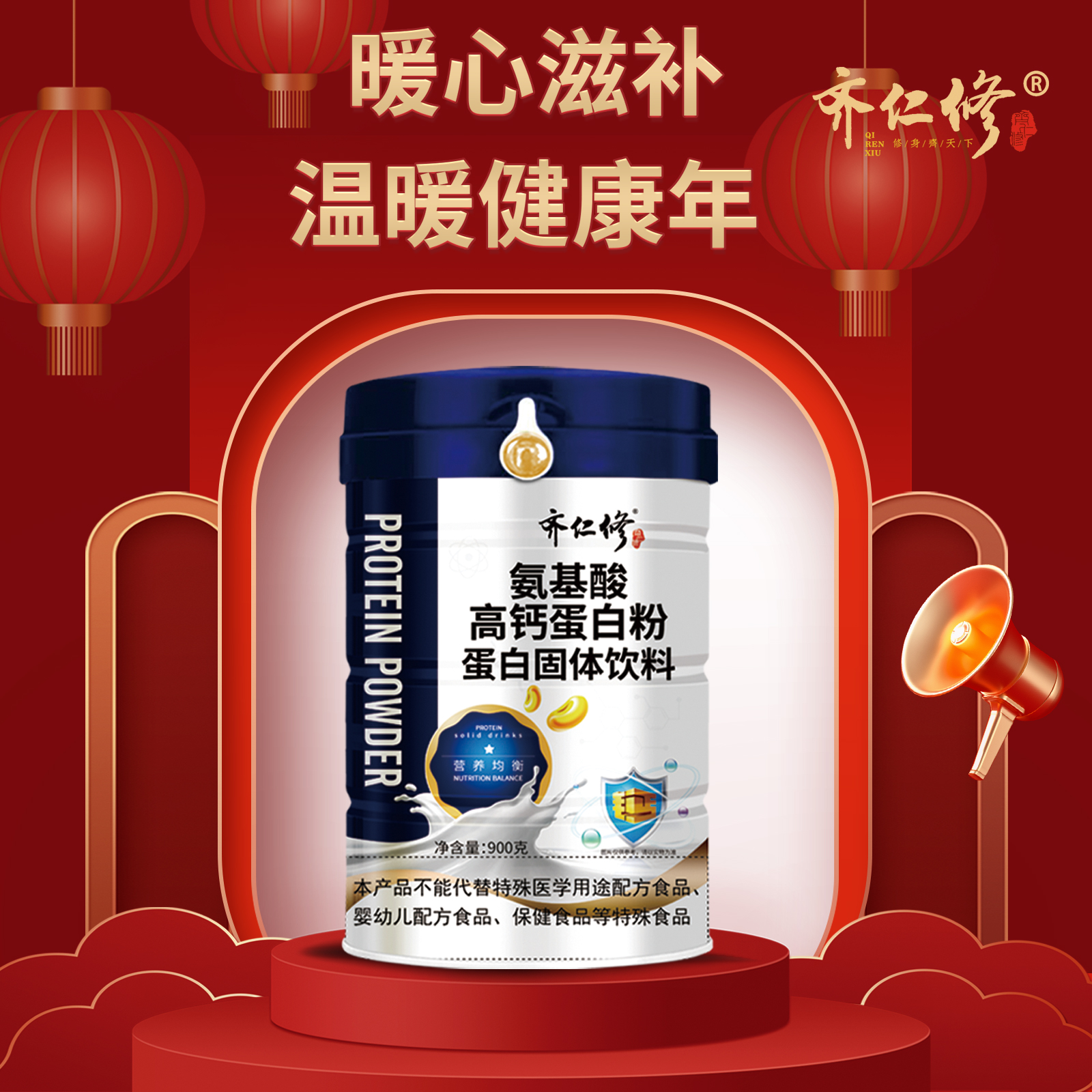 氨基酸高钙蛋白粉