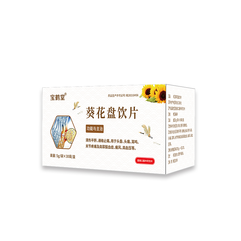 葵花盘饮片的功能与主治