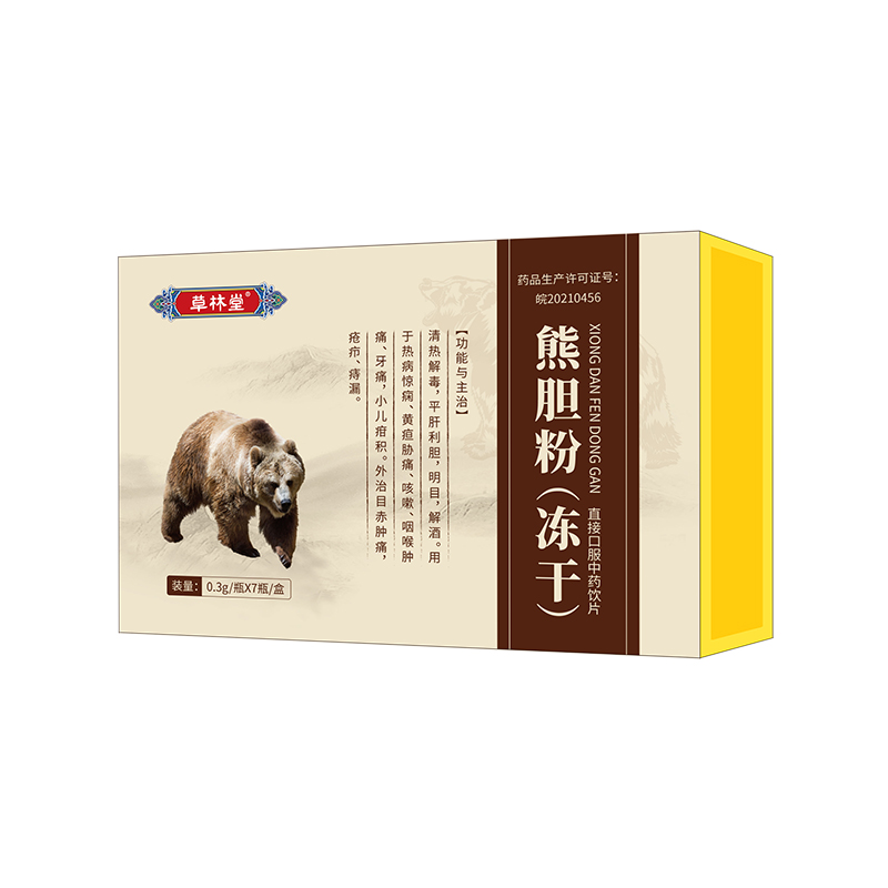 熊胆粉（冻干）的功能与主治（0.3克*7瓶）