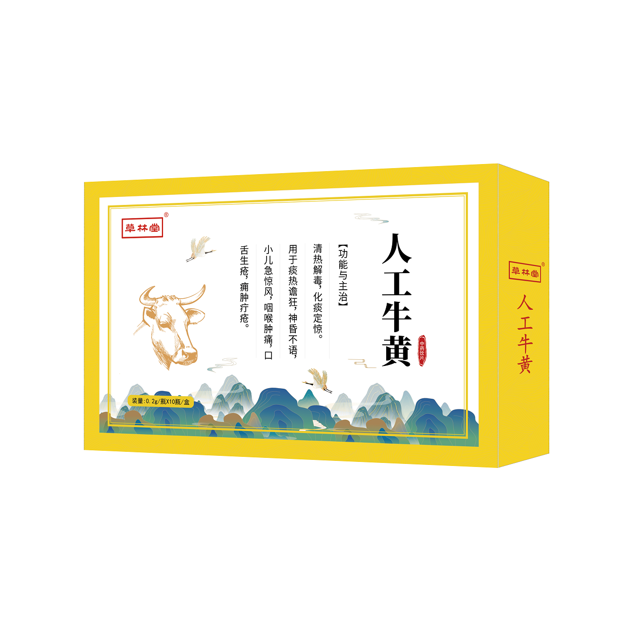 人工牛黄是什么？