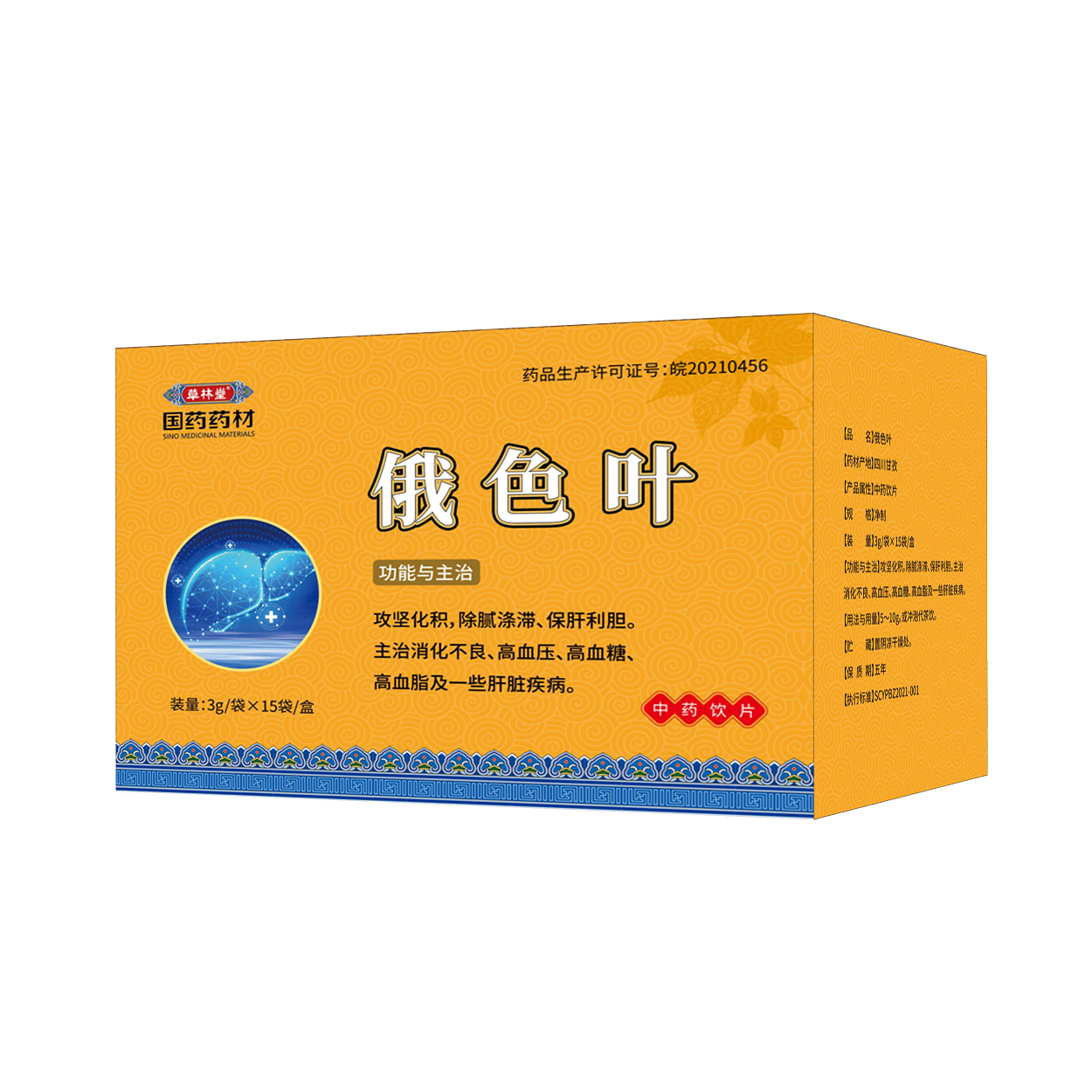 俄色叶的功效与作用