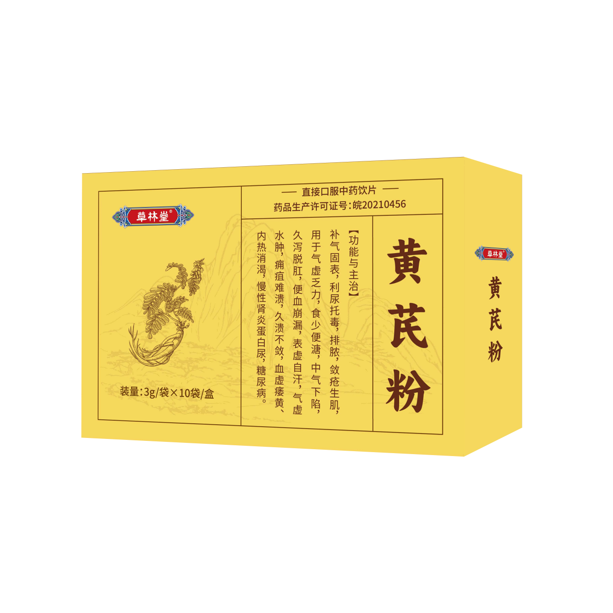 黄芪粉的功能与主治