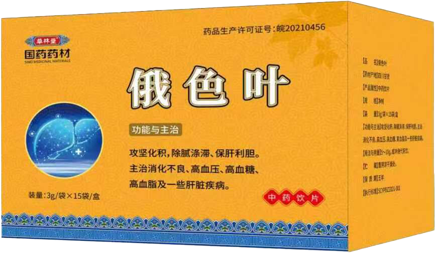 俄色叶的功能与主治