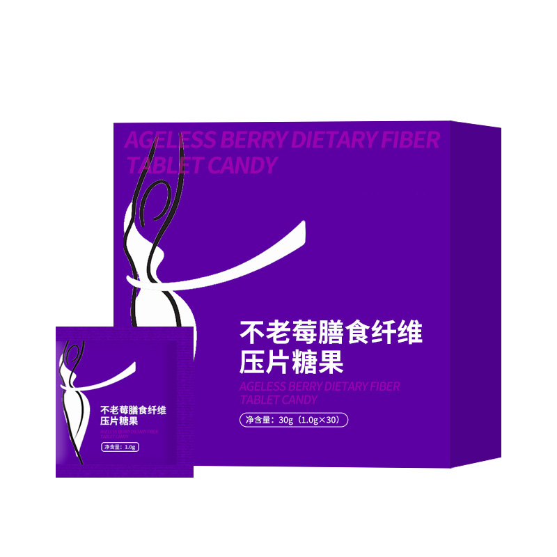 不老莓膳食纤维压.