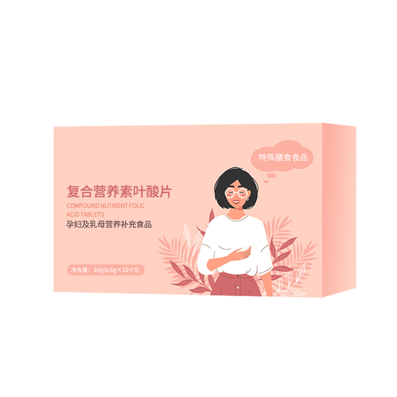 复合营养素叶酸片.