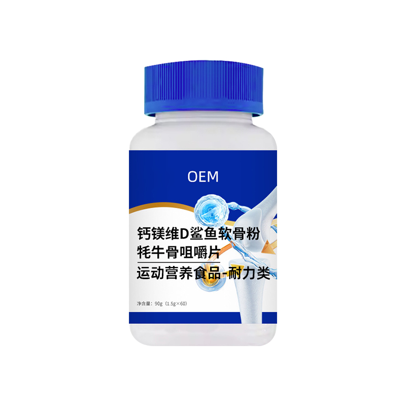 钙镁维D鲨鱼软骨.