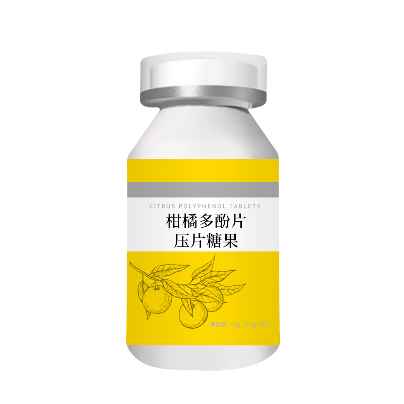柑橘多酚片压片糖.