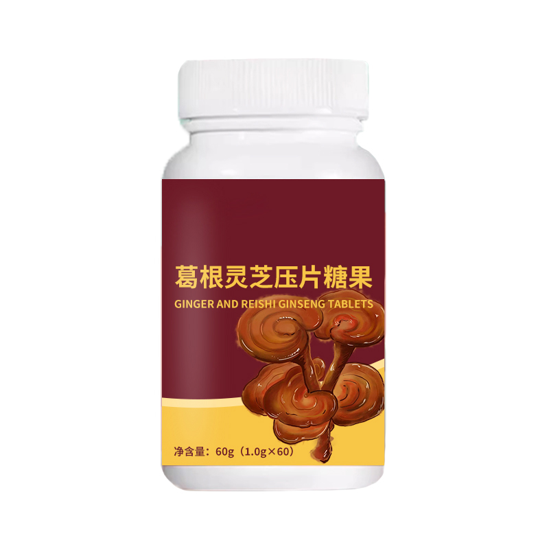 葛根灵芝压片糖果.