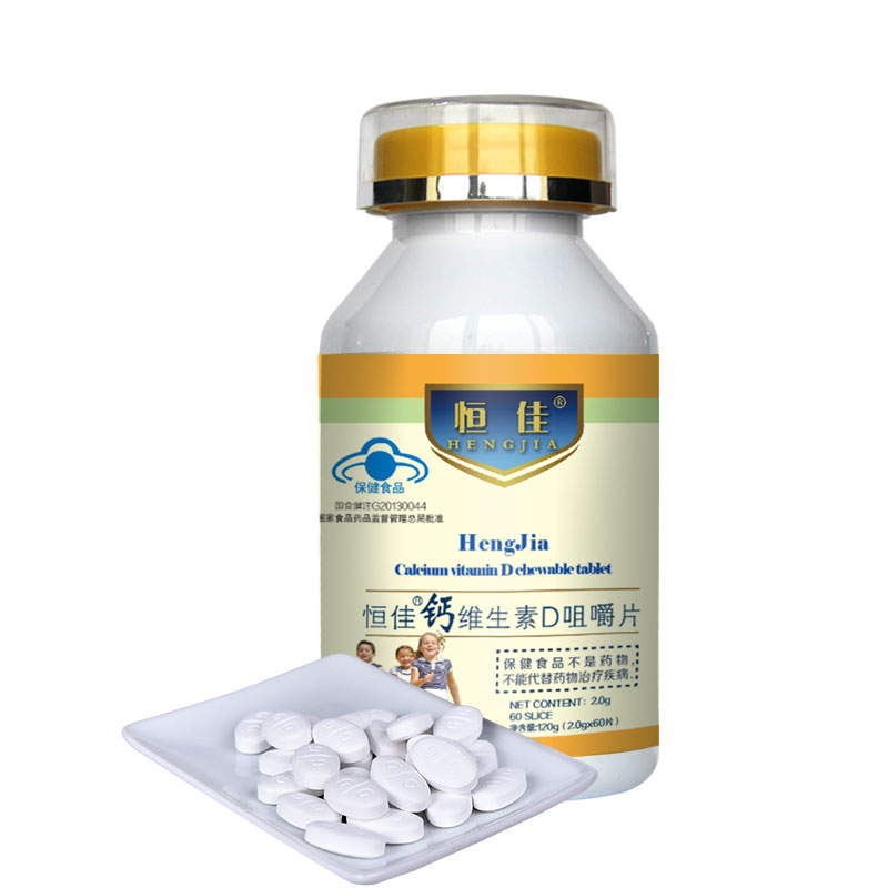 恒佳牌钙维生素D.