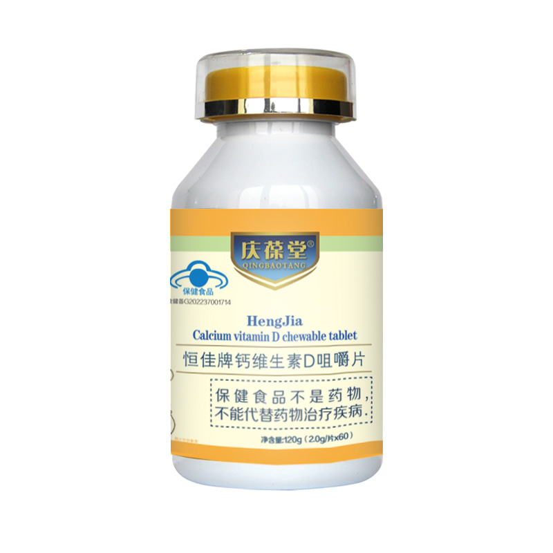 恒佳牌钙维生素D.