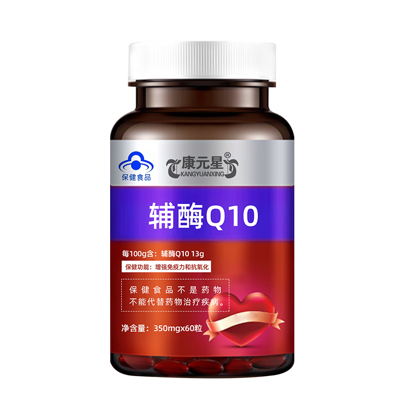 康元星辅酶Q10.