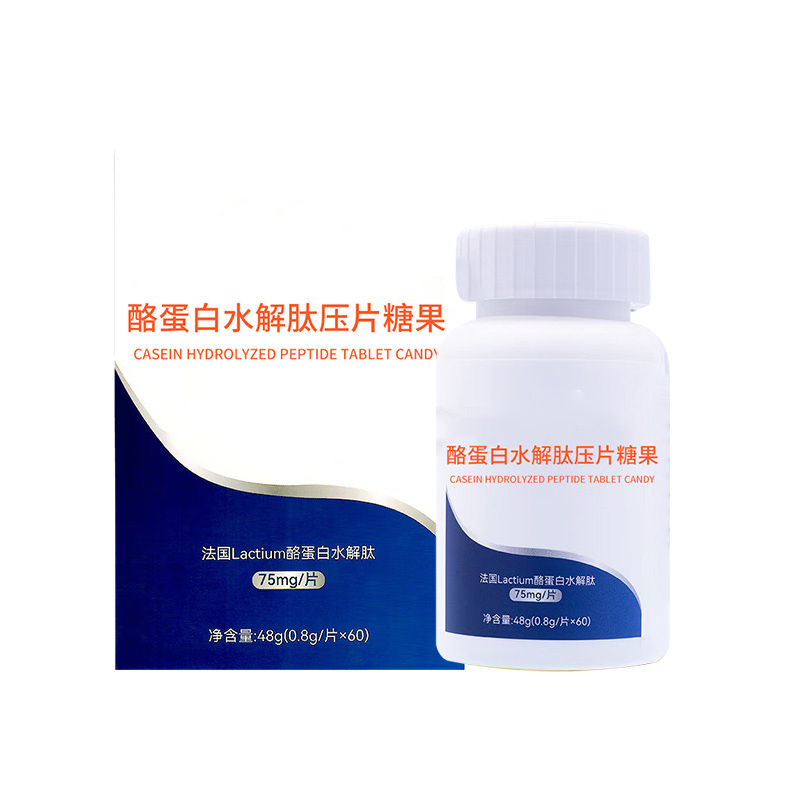 酪蛋白水解肽压片.