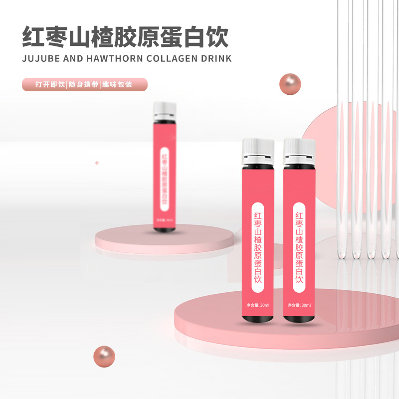 红枣山楂胶原蛋白.