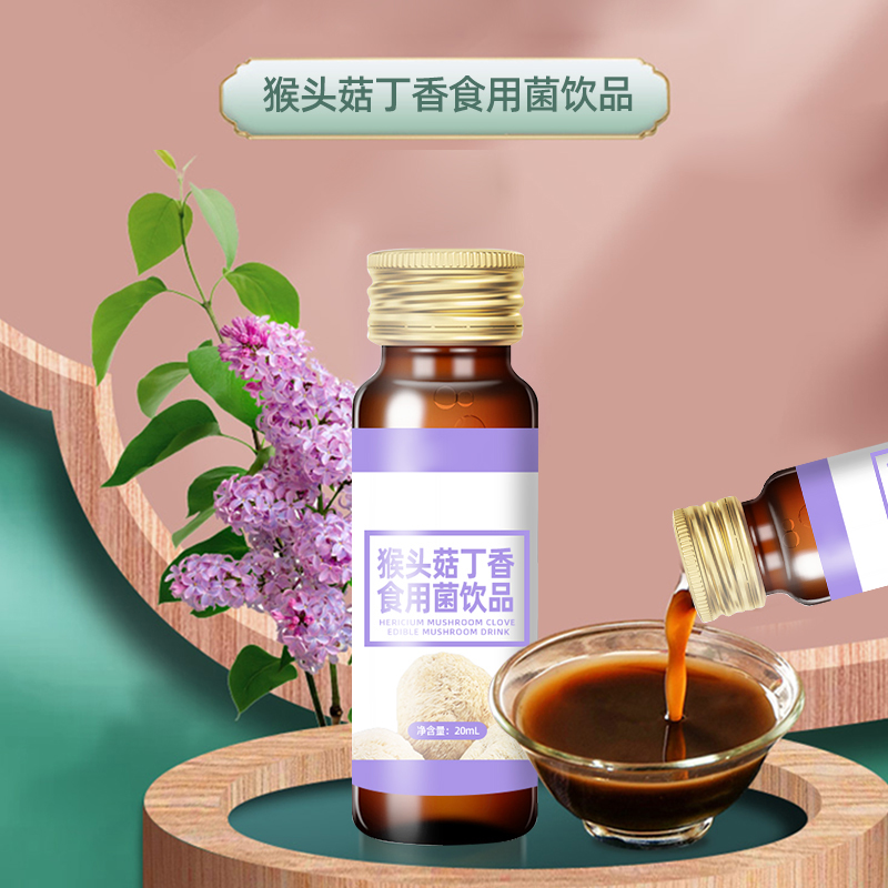 猴头菇丁香食用菌.