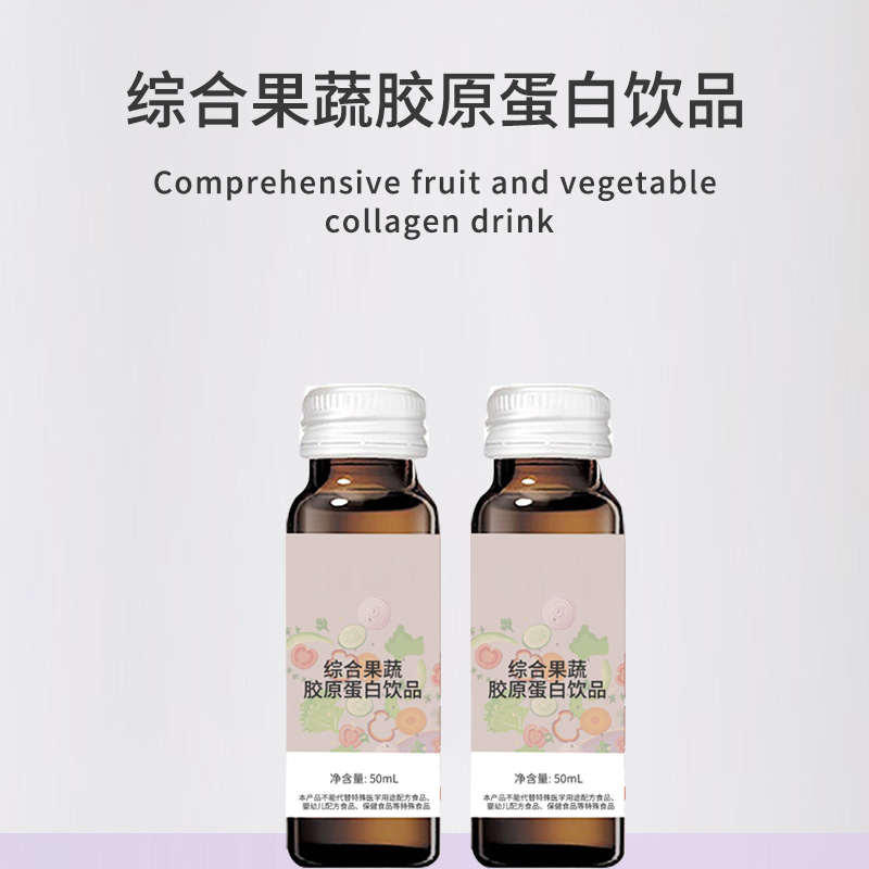 综合果蔬胶原蛋白.