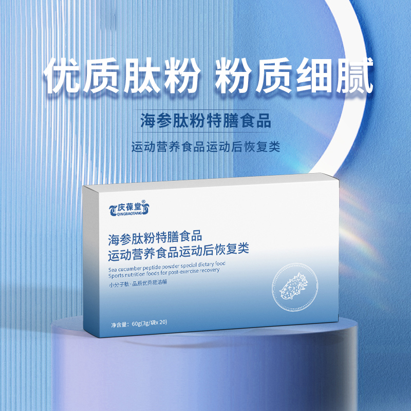 海参肽粉特膳食品.