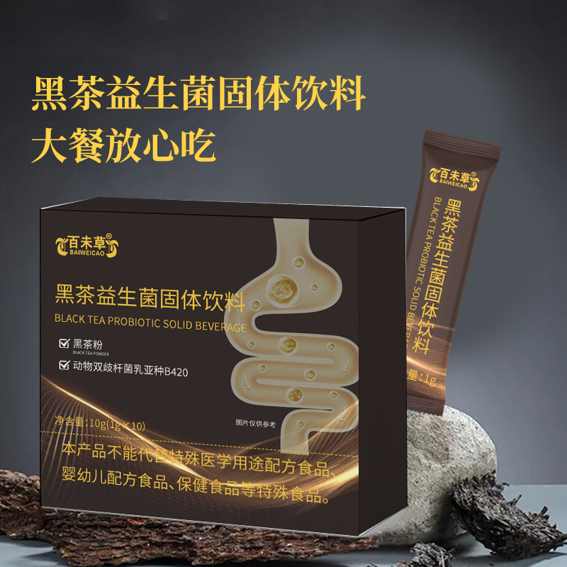 黑茶益生菌固体饮.