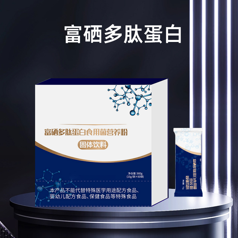富硒多肽蛋白食用.