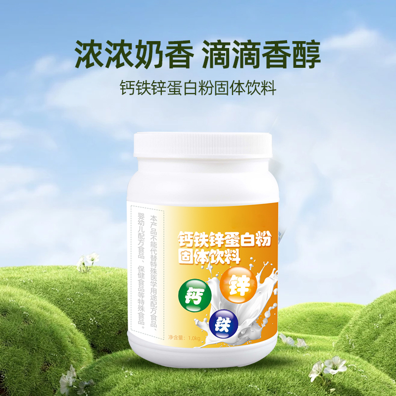 钙铁锌蛋白粉加工.