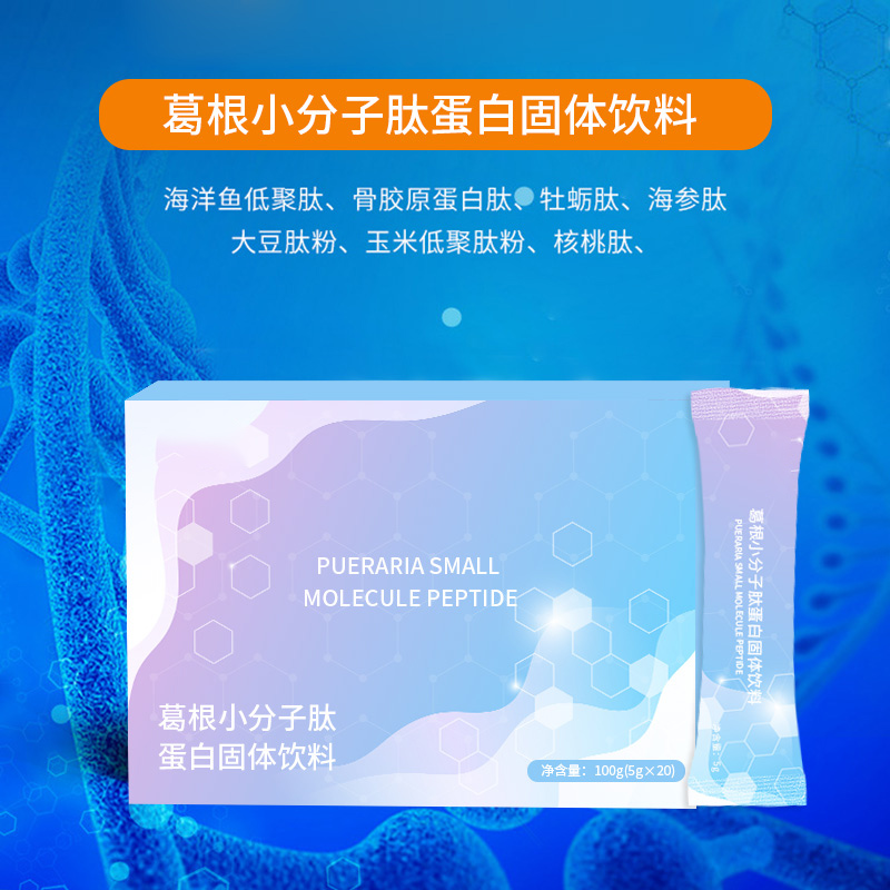 葛根小分子肽蛋白.