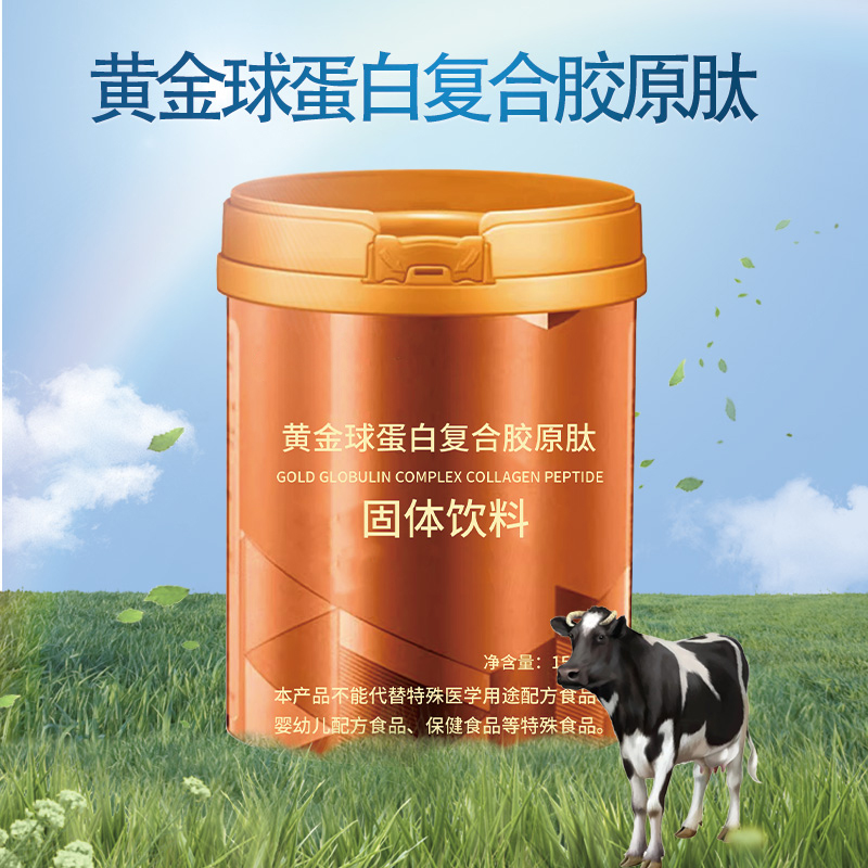 黄金球蛋白复合胶.