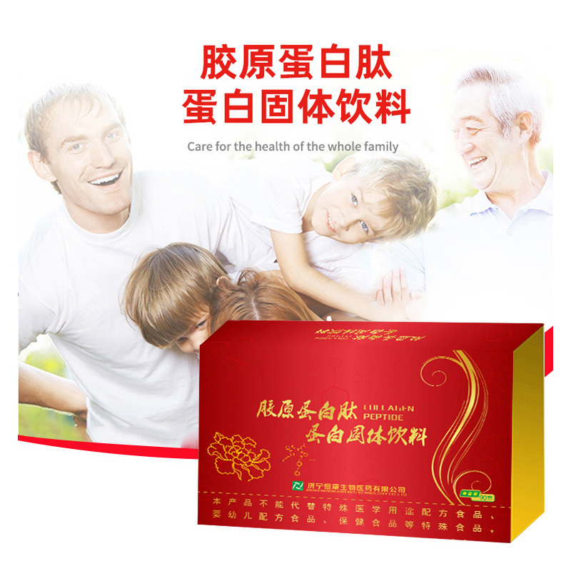 胶原蛋白肽蛋白固.