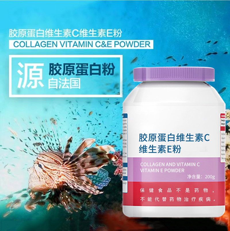 胶原蛋白维生素C.