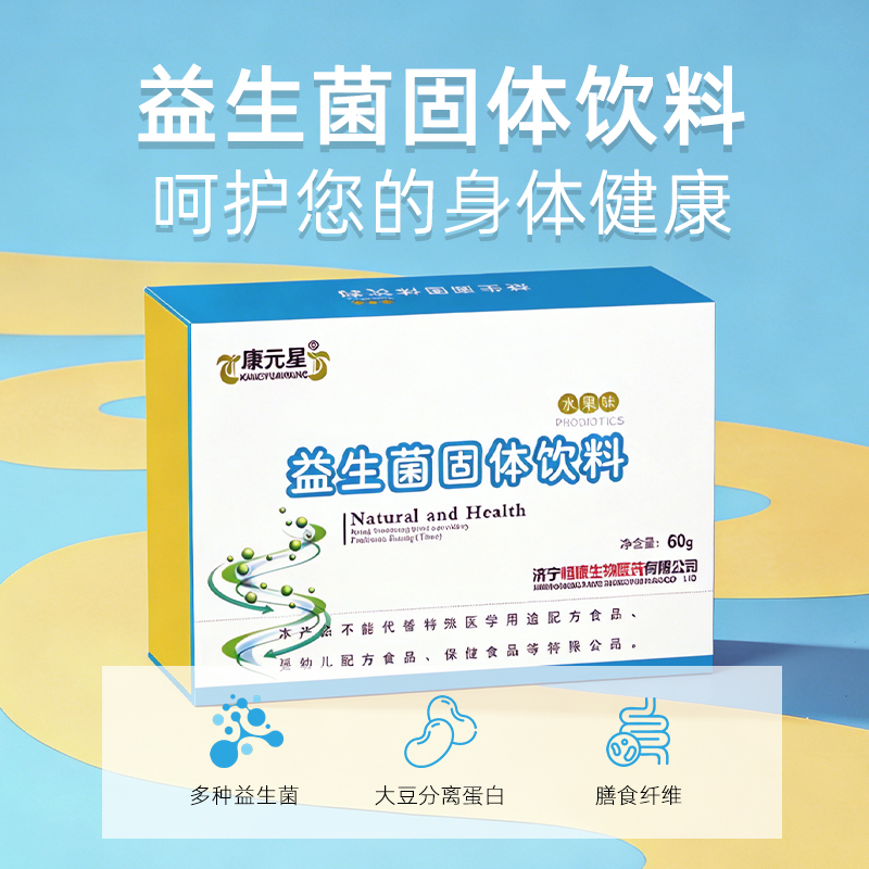 康元星益生菌固体.