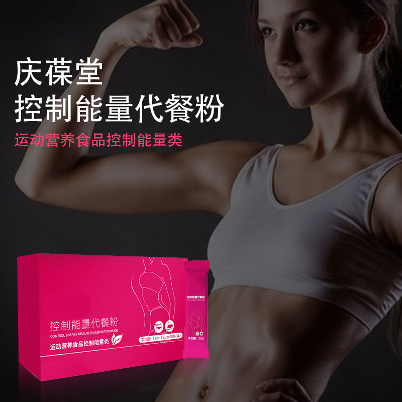 控制能量代餐粉加.